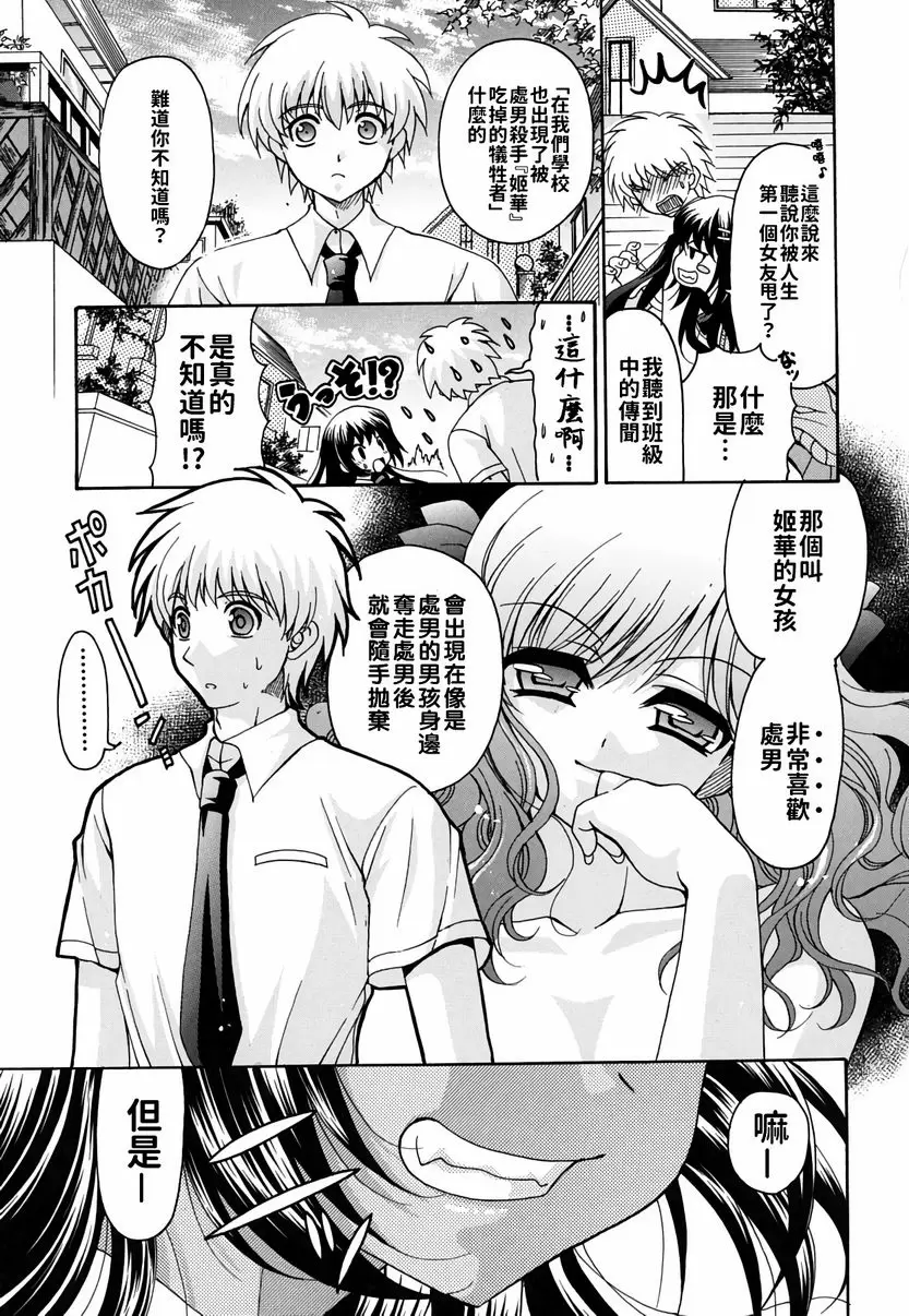 【R18禁免費中文成人H漫】她的歐派是我的所有物 【免費A漫、禁漫、H漫】她的歐派是我的所有物 單行本 140