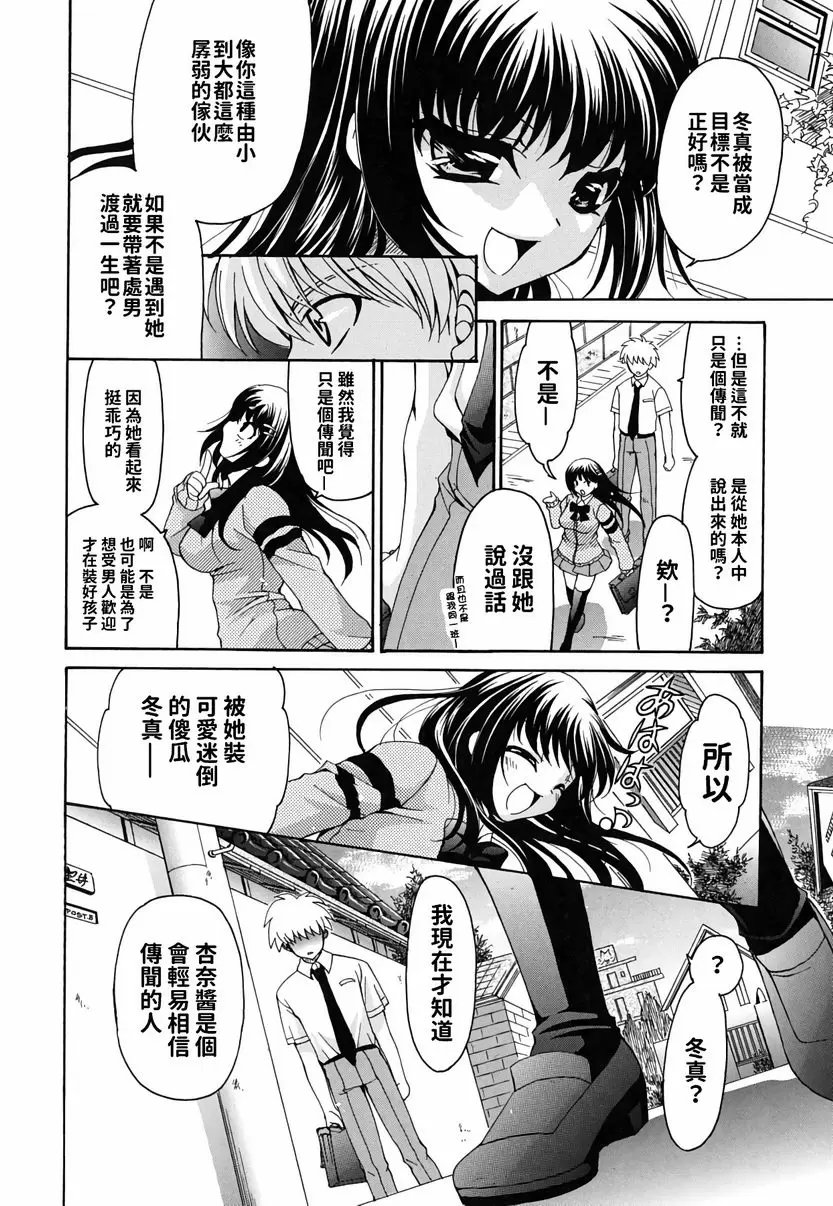 【R18禁免費中文成人H漫】她的歐派是我的所有物 【免費A漫、禁漫、H漫】她的歐派是我的所有物 單行本 141
