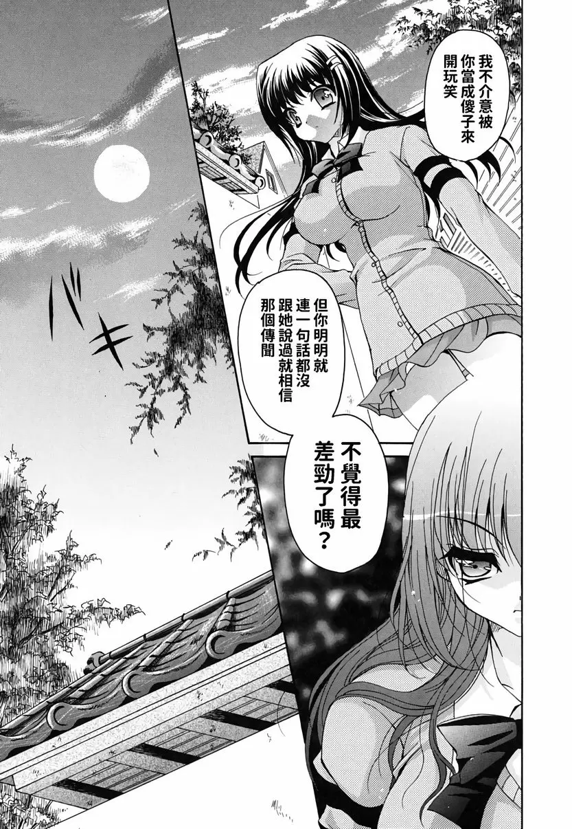【R18禁免費中文成人H漫】她的歐派是我的所有物 【免費A漫、禁漫、H漫】她的歐派是我的所有物 單行本 142