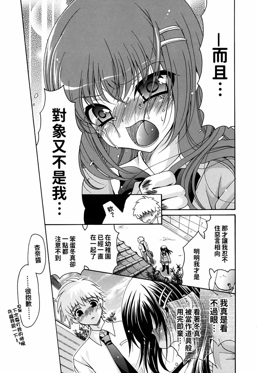 【R18禁免費中文成人H漫】她的歐派是我的所有物 【免費A漫、禁漫、H漫】她的歐派是我的所有物 單行本 144