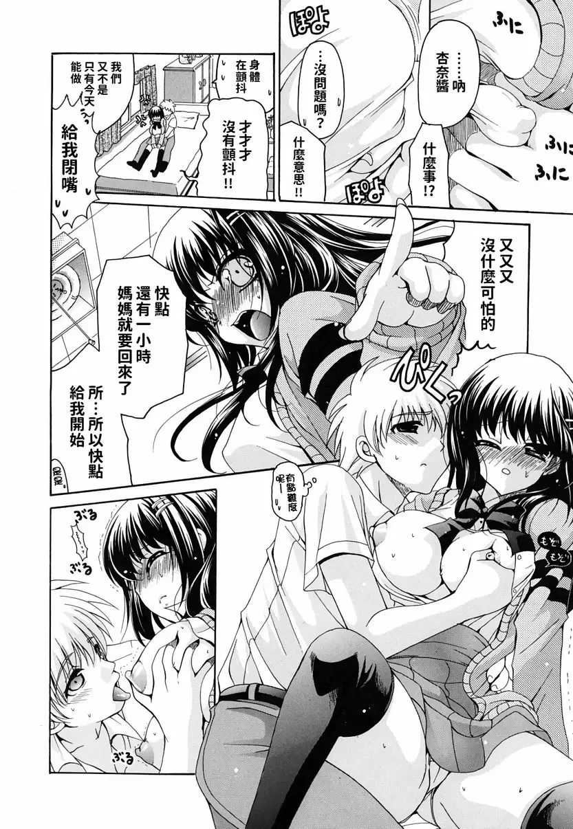 【R18禁免費中文成人H漫】她的歐派是我的所有物 【免費A漫、禁漫、H漫】她的歐派是我的所有物 單行本 145