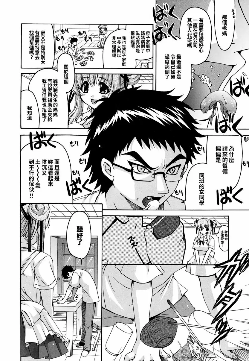 【R18禁免費中文成人H漫】她的歐派是我的所有物 【免費A漫、禁漫、H漫】她的歐派是我的所有物 單行本 159