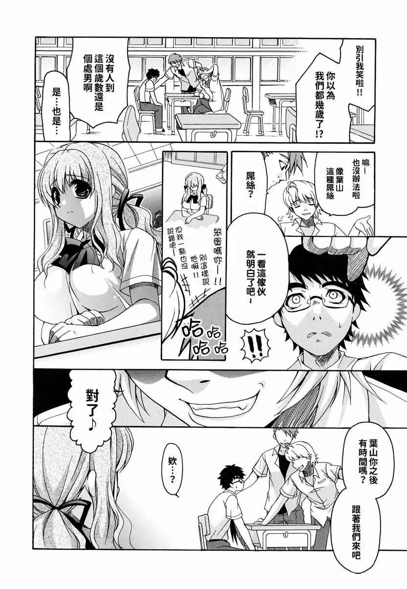 【R18禁免費中文成人H漫】她的歐派是我的所有物 【免費A漫、禁漫、H漫】她的歐派是我的所有物 單行本 161