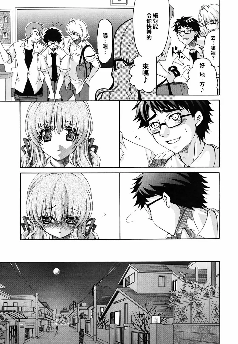 【R18禁免費中文成人H漫】她的歐派是我的所有物 【免費A漫、禁漫、H漫】她的歐派是我的所有物 單行本 162