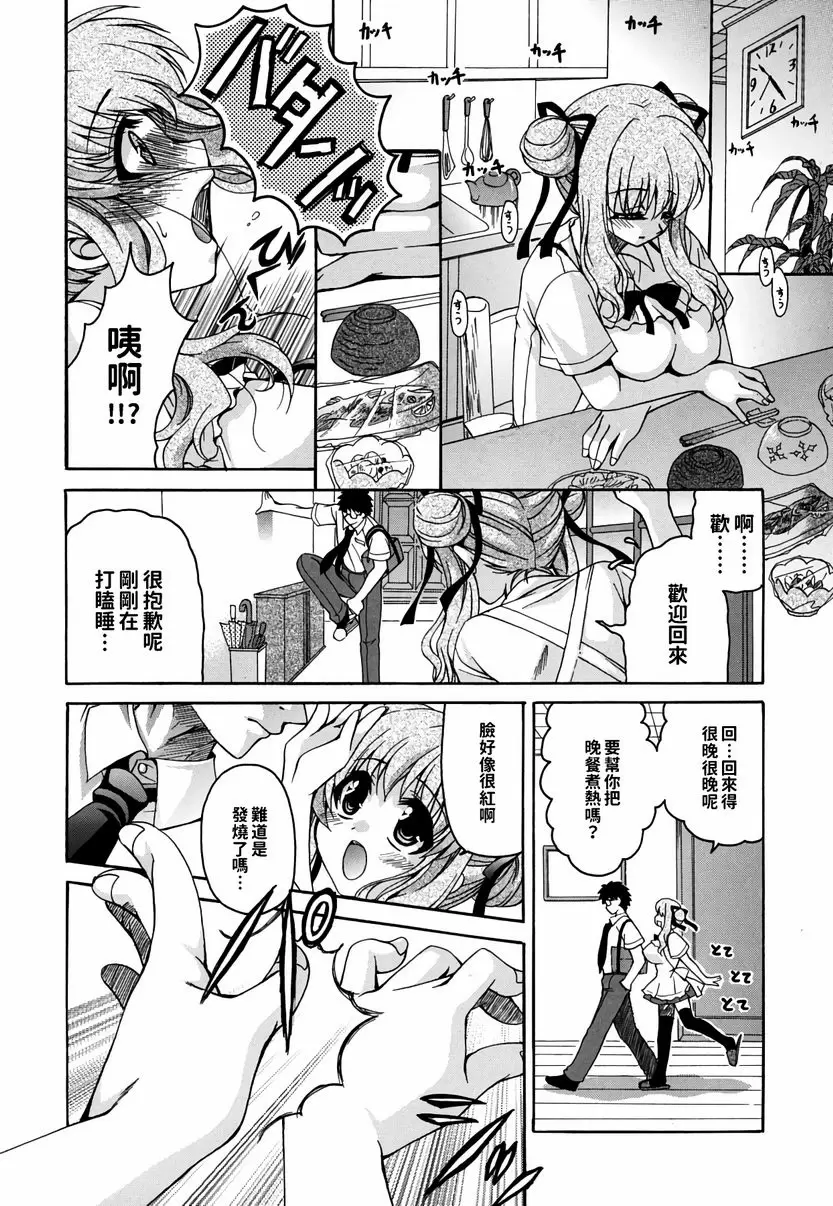 【R18禁免費中文成人H漫】她的歐派是我的所有物 【免費A漫、禁漫、H漫】她的歐派是我的所有物 單行本 163
