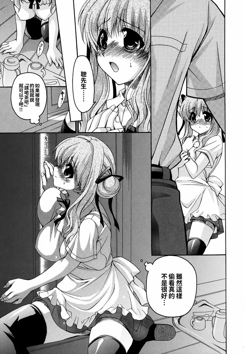 【R18禁免費中文成人H漫】她的歐派是我的所有物 【免費A漫、禁漫、H漫】她的歐派是我的所有物 單行本 164