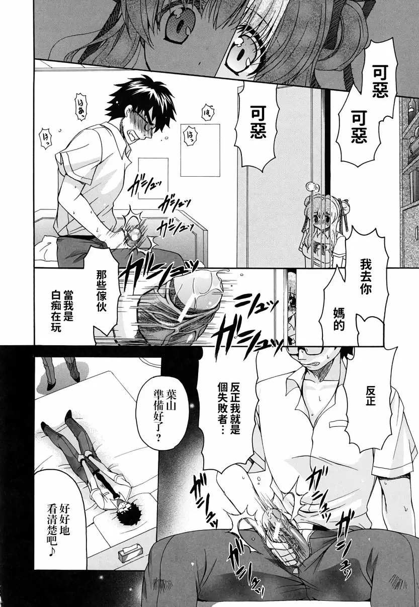【R18禁免費中文成人H漫】她的歐派是我的所有物 【免費A漫、禁漫、H漫】她的歐派是我的所有物 單行本 165