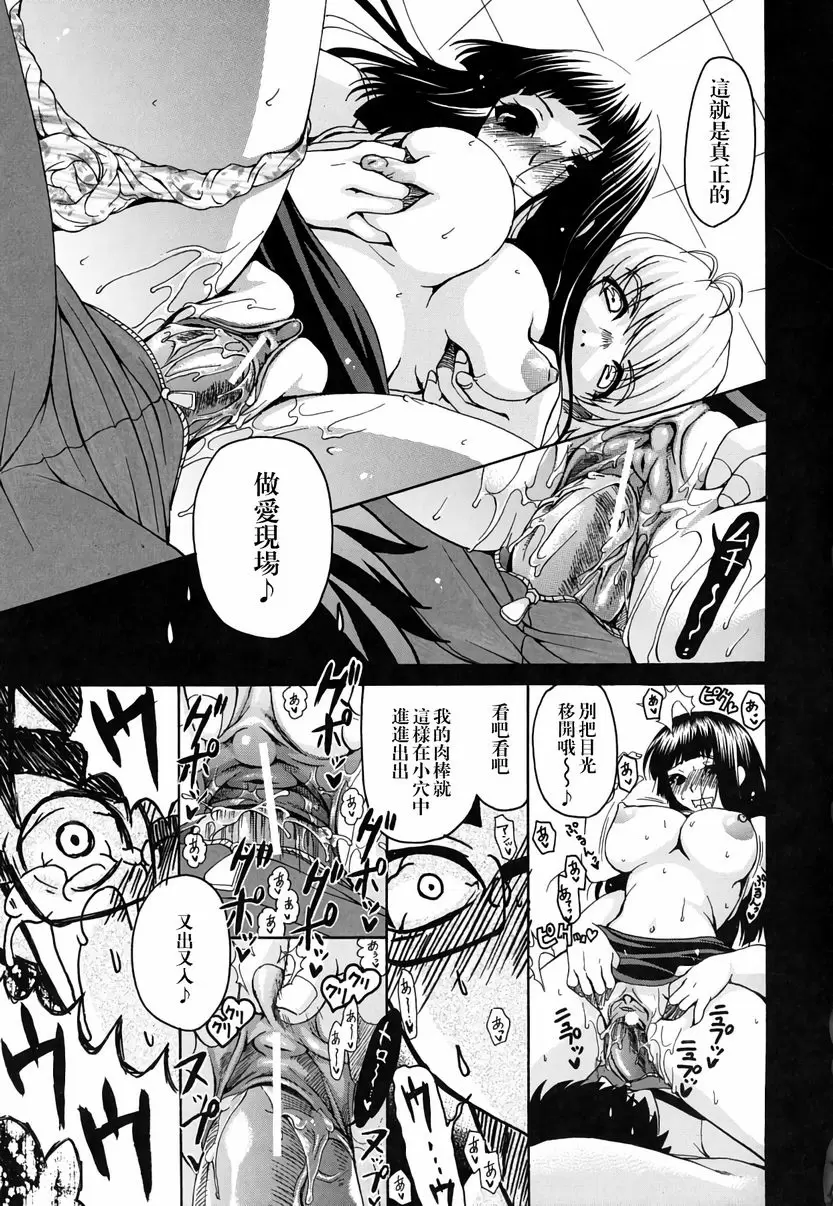 【R18禁免費中文成人H漫】她的歐派是我的所有物 【免費A漫、禁漫、H漫】她的歐派是我的所有物 單行本 166