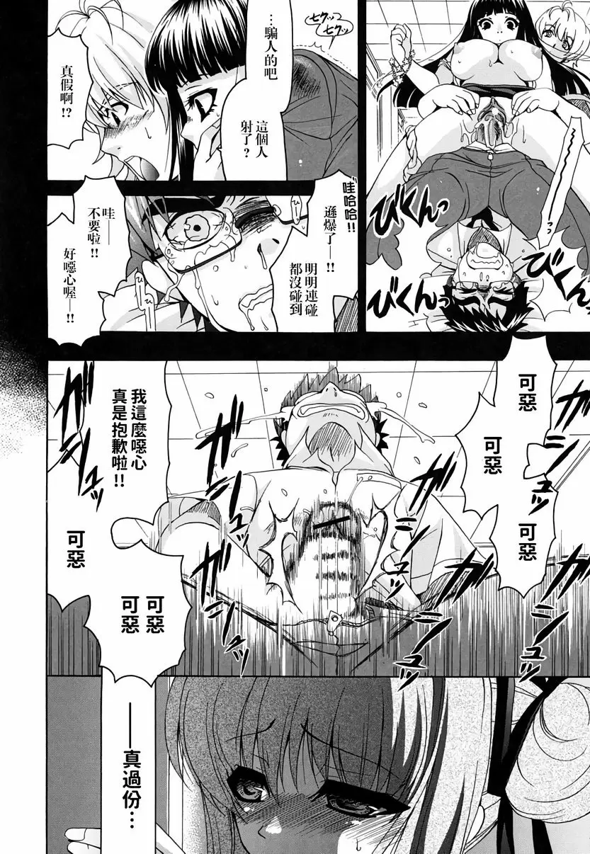 【R18禁免費中文成人H漫】她的歐派是我的所有物 【免費A漫、禁漫、H漫】她的歐派是我的所有物 單行本 167