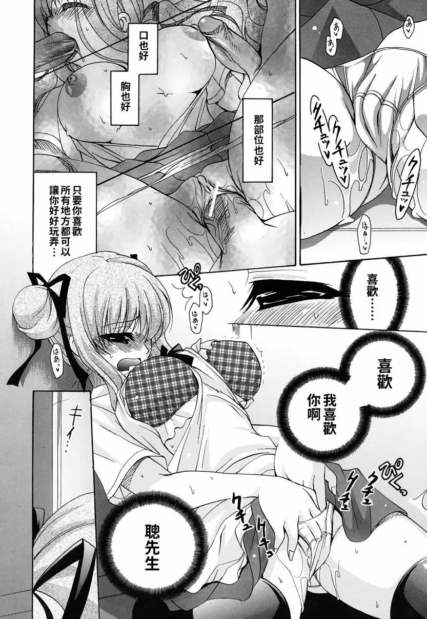 【R18禁免費中文成人H漫】她的歐派是我的所有物 【免費A漫、禁漫、H漫】她的歐派是我的所有物 單行本 169