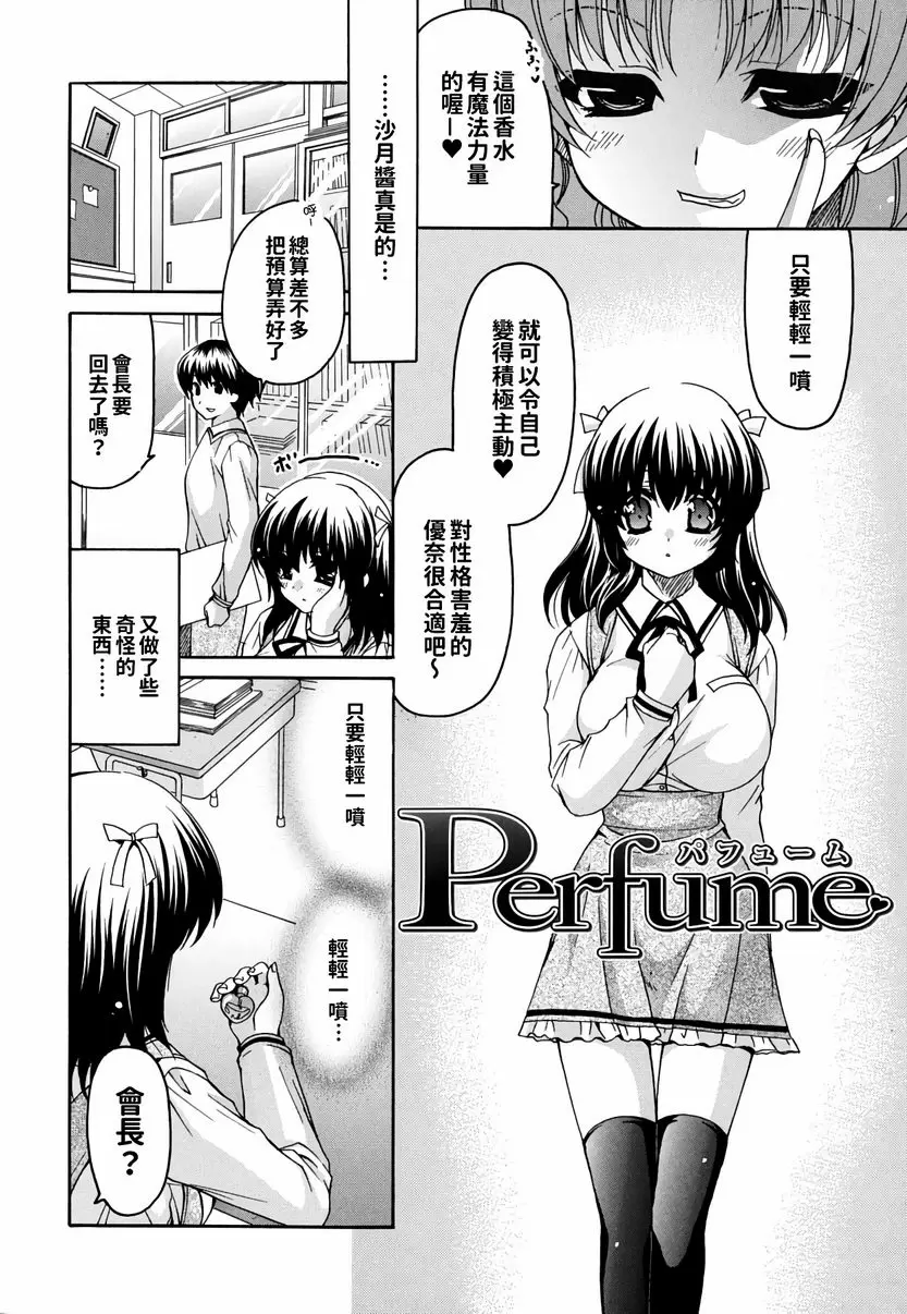 【R18禁免費中文成人H漫】她的歐派是我的所有物 【免費A漫、禁漫、H漫】她的歐派是我的所有物 單行本 187