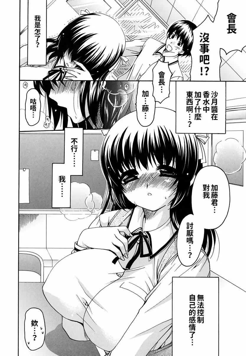 【R18禁免費中文成人H漫】她的歐派是我的所有物 【免費A漫、禁漫、H漫】她的歐派是我的所有物 單行本 189
