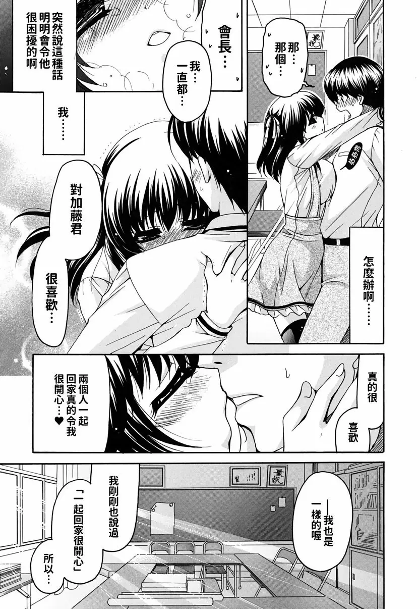 【R18禁免費中文成人H漫】她的歐派是我的所有物 【免費A漫、禁漫、H漫】她的歐派是我的所有物 單行本 190