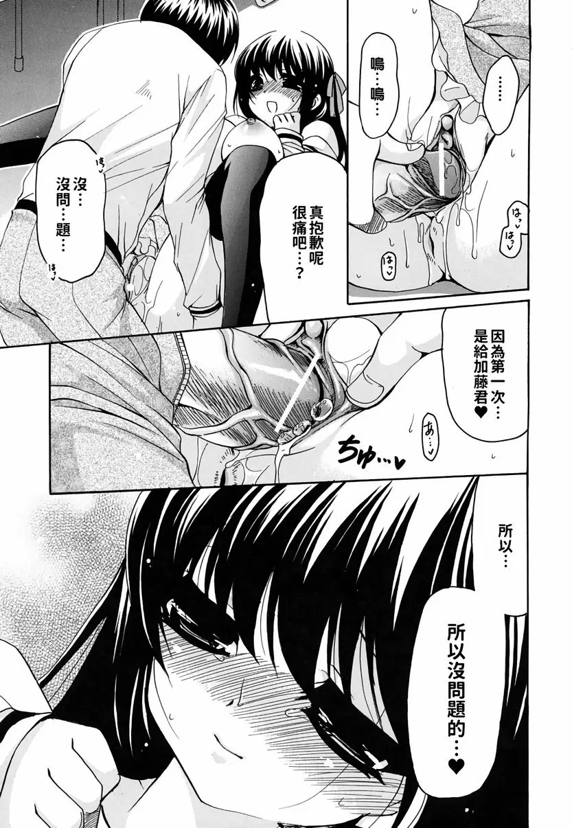 【R18禁免費中文成人H漫】她的歐派是我的所有物 【免費A漫、禁漫、H漫】她的歐派是我的所有物 單行本 200