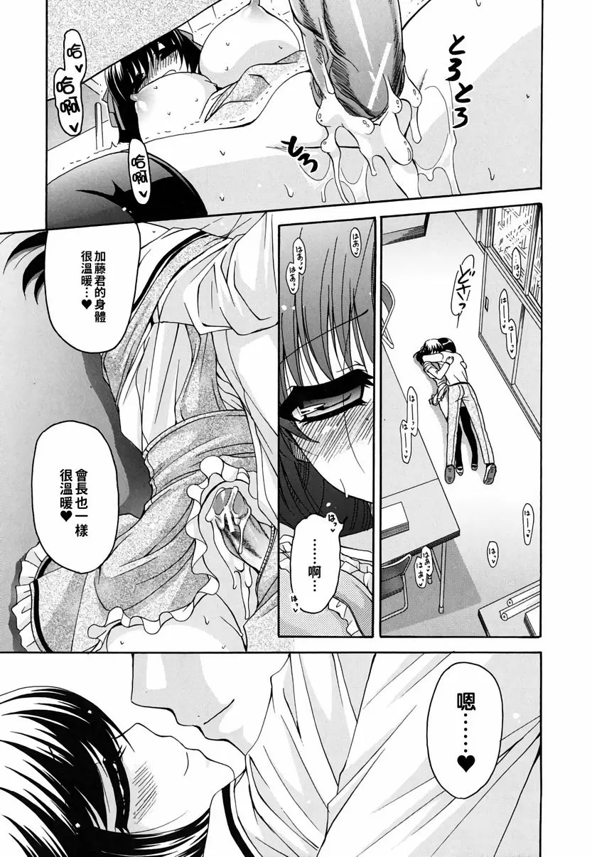 【R18禁免費中文成人H漫】她的歐派是我的所有物 【免費A漫、禁漫、H漫】她的歐派是我的所有物 單行本 206