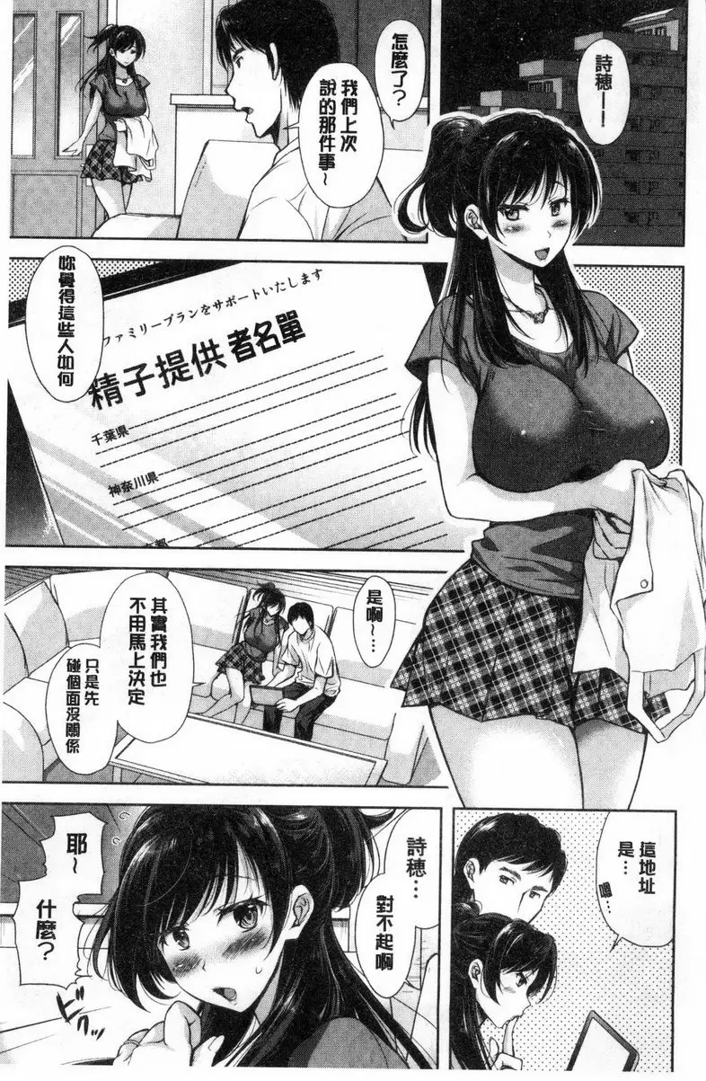 【R18禁免費中文成人H漫】被采摘的妻 【免費中文成人A漫、禁漫、H漫】被采摘的妻 單行本 6