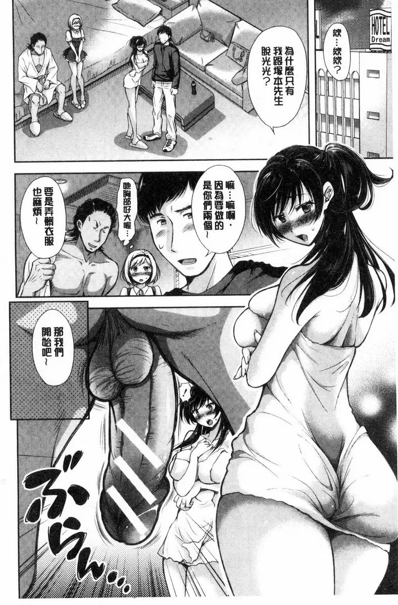 【R18禁免費中文成人H漫】被采摘的妻 【免費中文成人A漫、禁漫、H漫】被采摘的妻 單行本 9