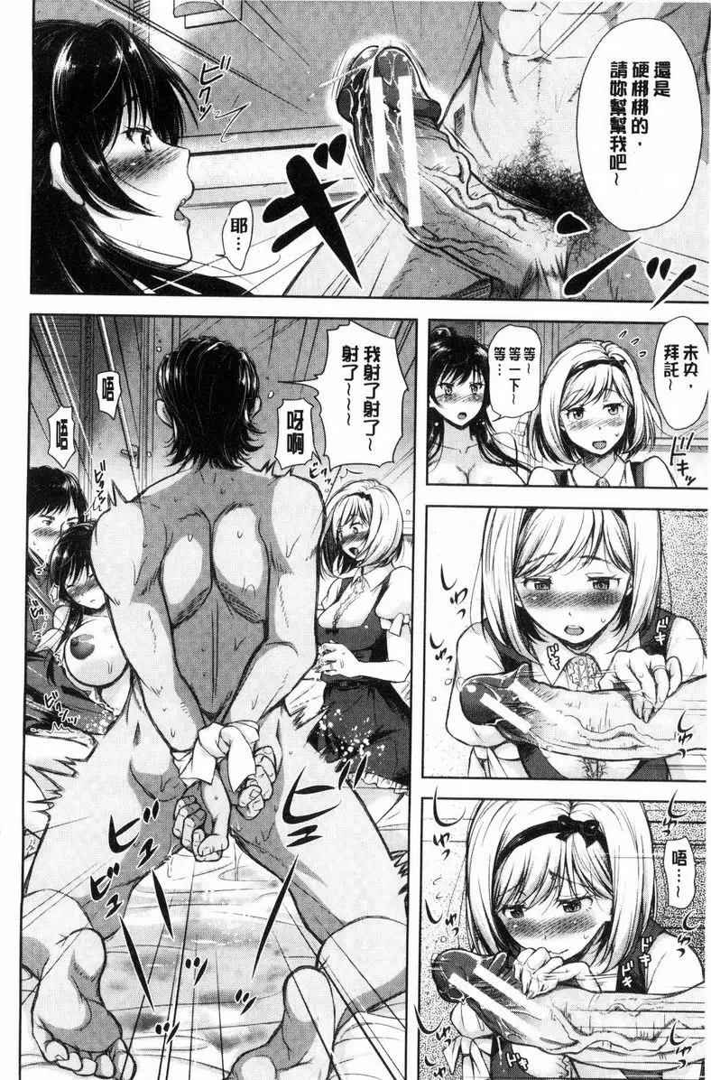 【R18禁免費中文成人H漫】被采摘的妻 【免費中文成人A漫、禁漫、H漫】被采摘的妻 單行本 15