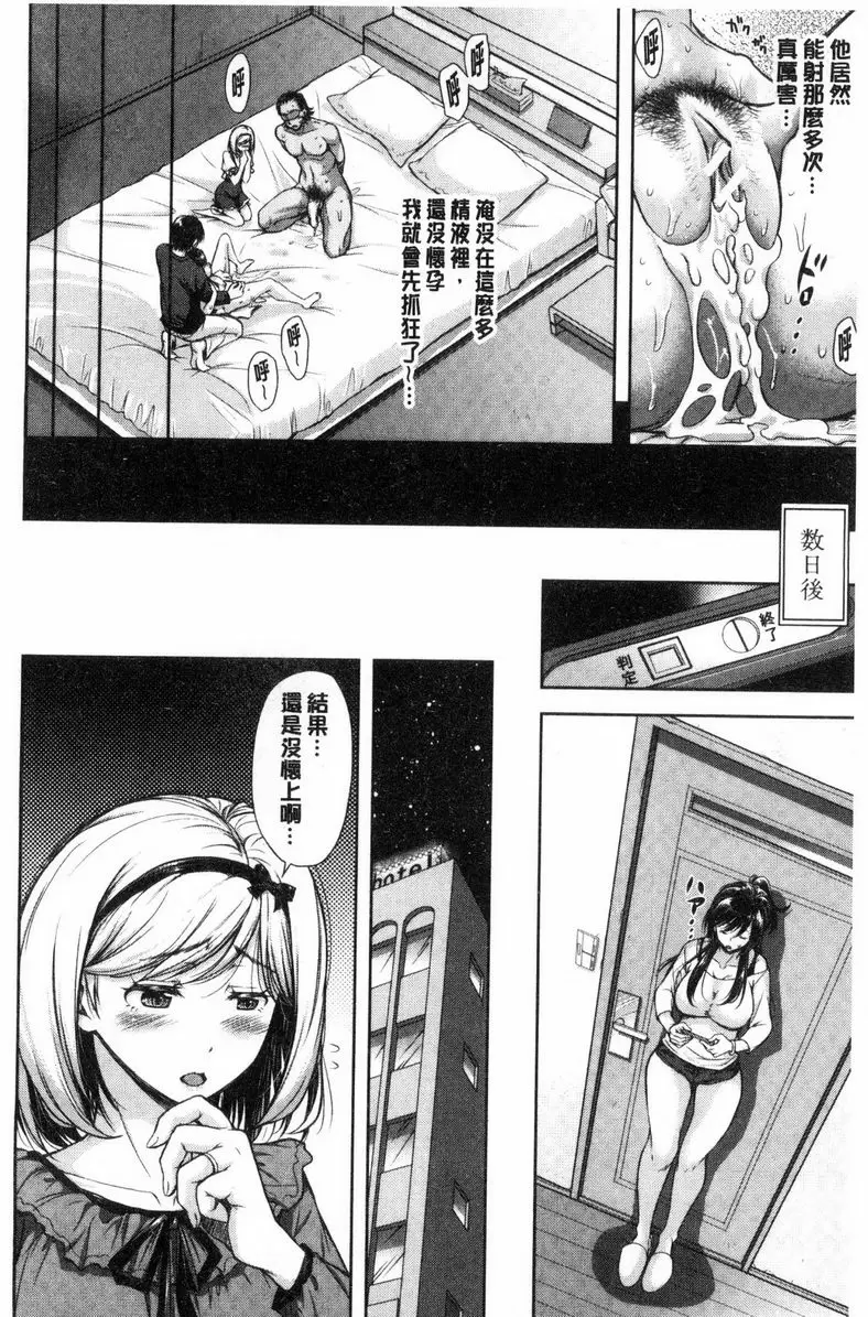 【R18禁免費中文成人H漫】被采摘的妻 【免費中文成人A漫、禁漫、H漫】被采摘的妻 單行本 17