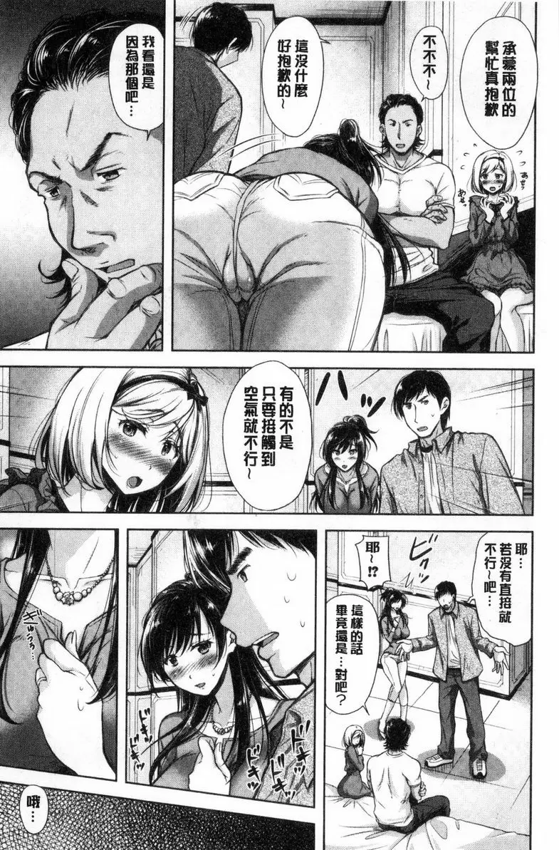 【R18禁免費中文成人H漫】被采摘的妻 【免費中文成人A漫、禁漫、H漫】被采摘的妻 單行本 18