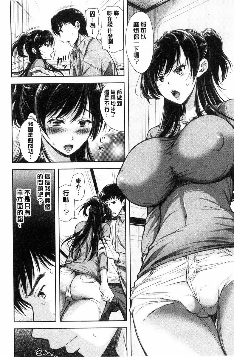 【R18禁免費中文成人H漫】被采摘的妻 【免費中文成人A漫、禁漫、H漫】被采摘的妻 單行本 19