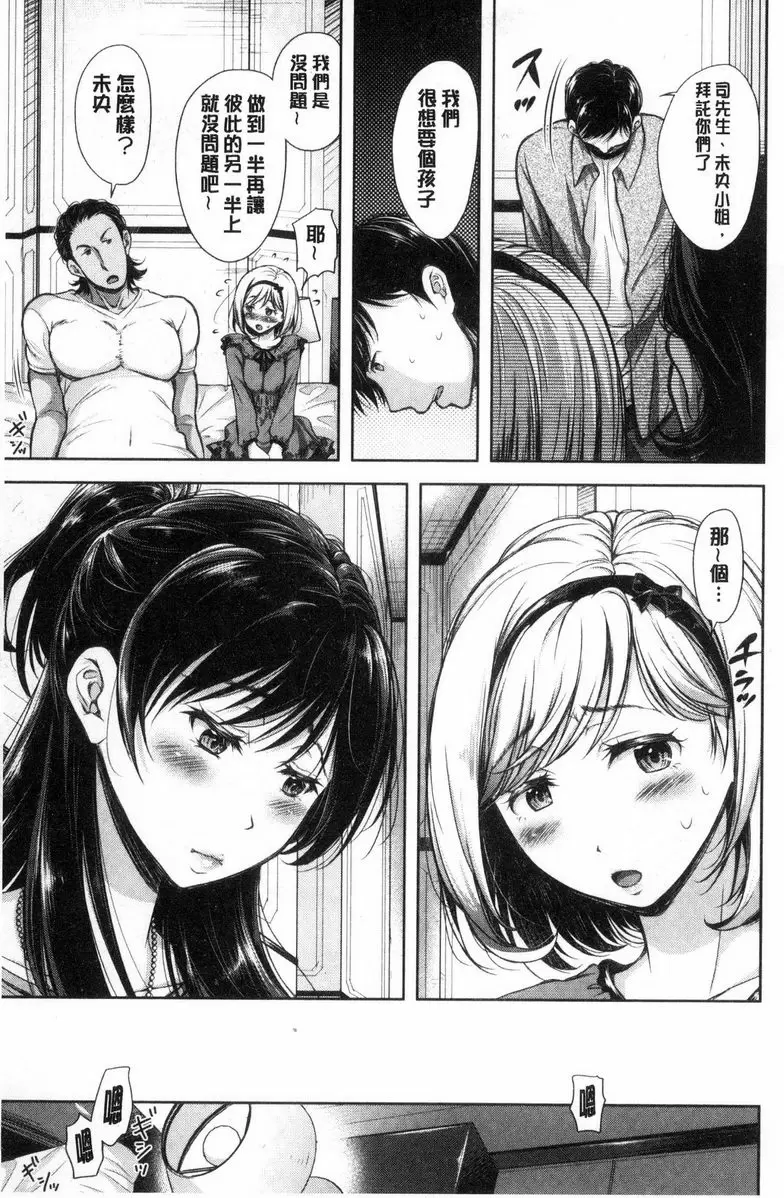【R18禁免費中文成人H漫】被采摘的妻 【免費中文成人A漫、禁漫、H漫】被采摘的妻 單行本 20
