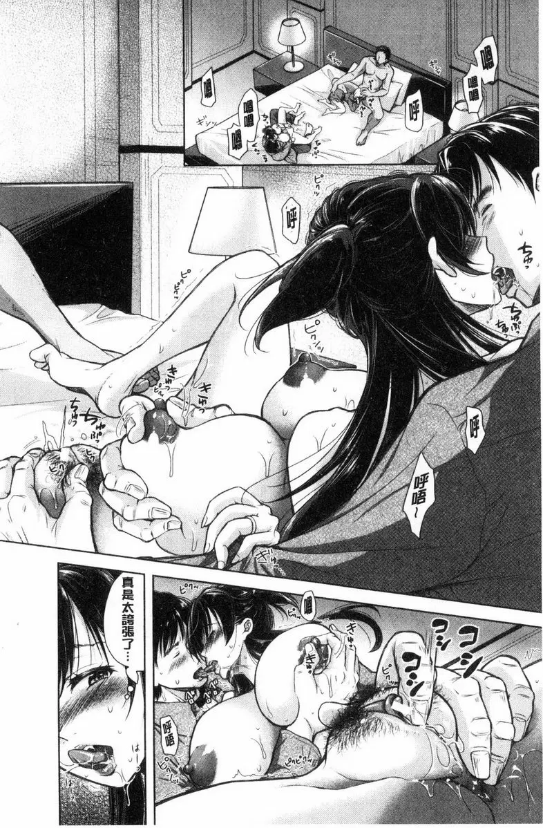 【R18禁免費中文成人H漫】被采摘的妻 【免費中文成人A漫、禁漫、H漫】被采摘的妻 單行本 21