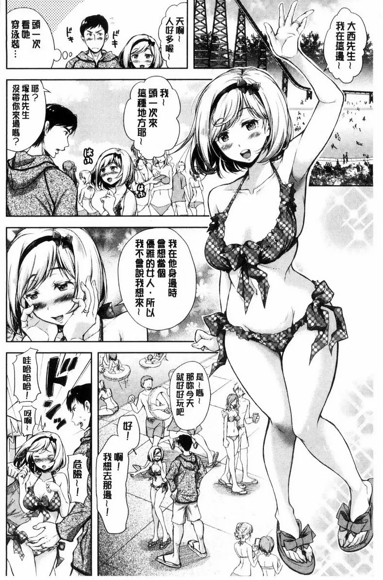 【R18禁免費中文成人H漫】被采摘的妻 【免費中文成人A漫、禁漫、H漫】被采摘的妻 單行本 35