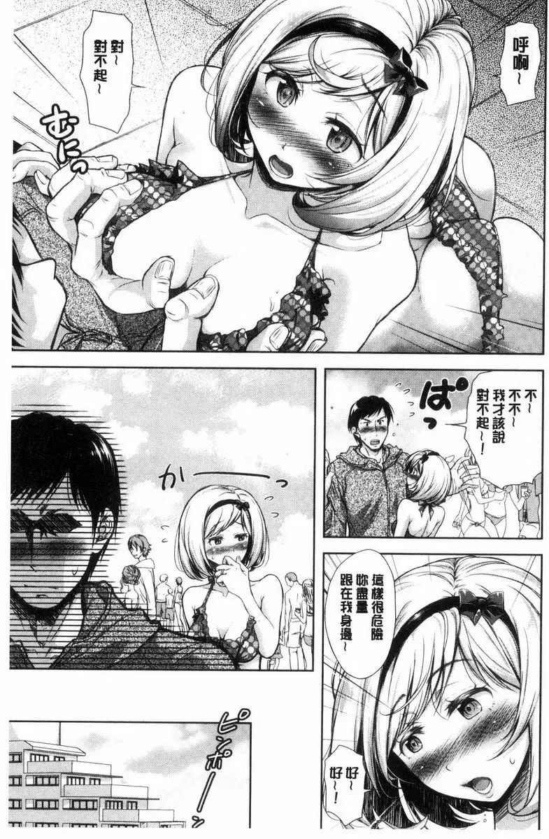 【R18禁免費中文成人H漫】被采摘的妻 【免費中文成人A漫、禁漫、H漫】被采摘的妻 單行本 36