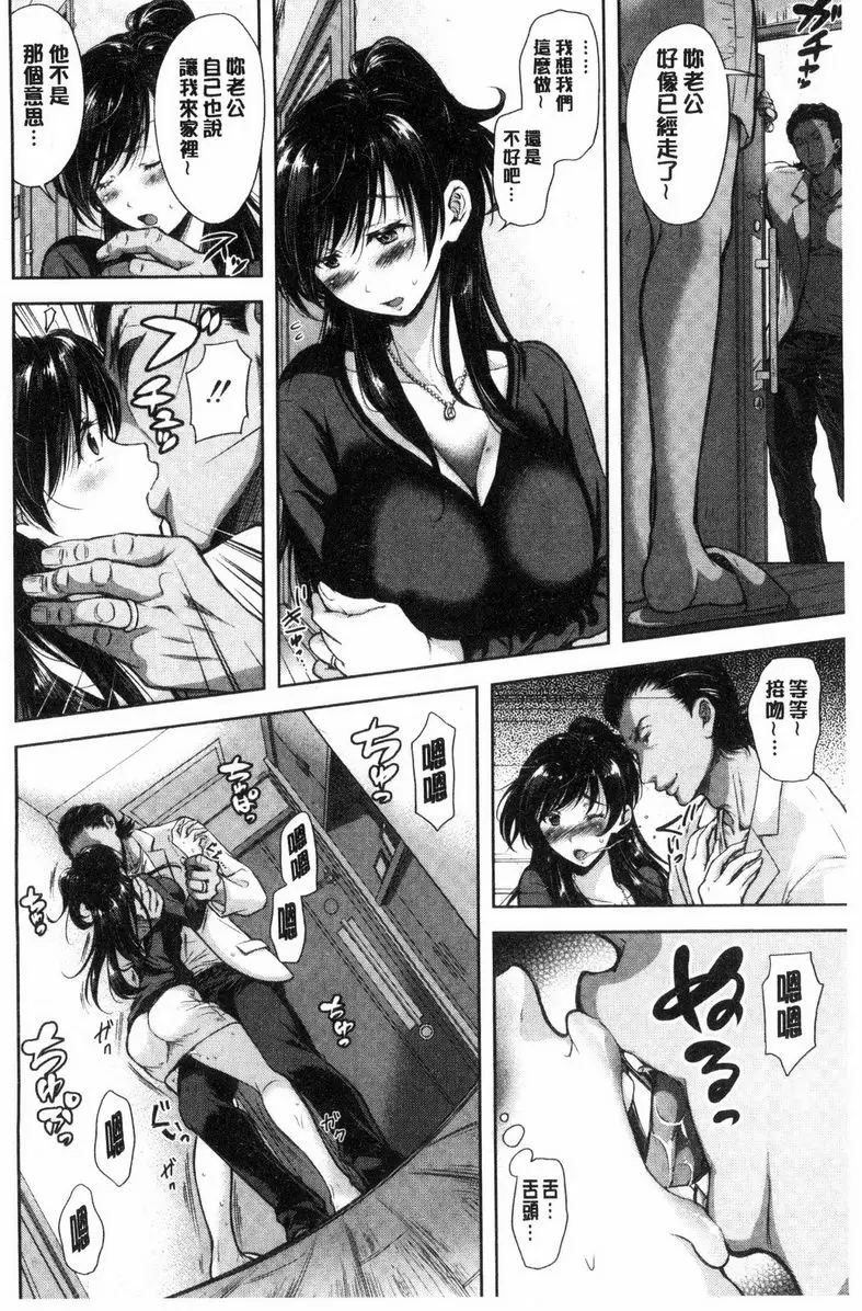 【R18禁免費中文成人H漫】被采摘的妻 【免費中文成人A漫、禁漫、H漫】被采摘的妻 單行本 37