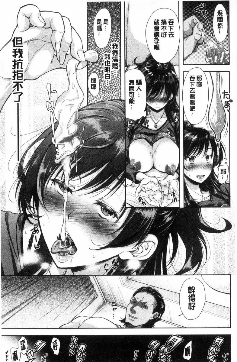 【R18禁免費中文成人H漫】被采摘的妻 【免費中文成人A漫、禁漫、H漫】被采摘的妻 單行本 48