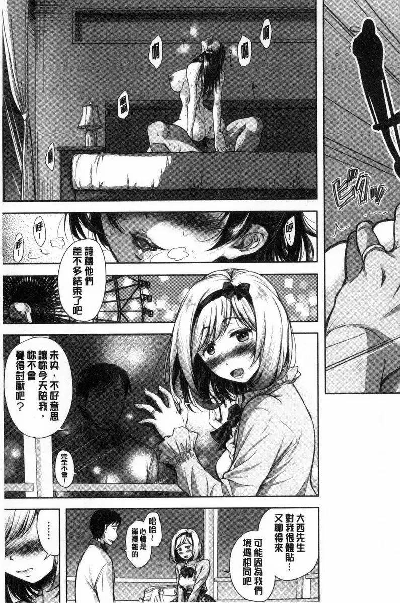 【R18禁免費中文成人H漫】被采摘的妻 【免費中文成人A漫、禁漫、H漫】被采摘的妻 單行本 54