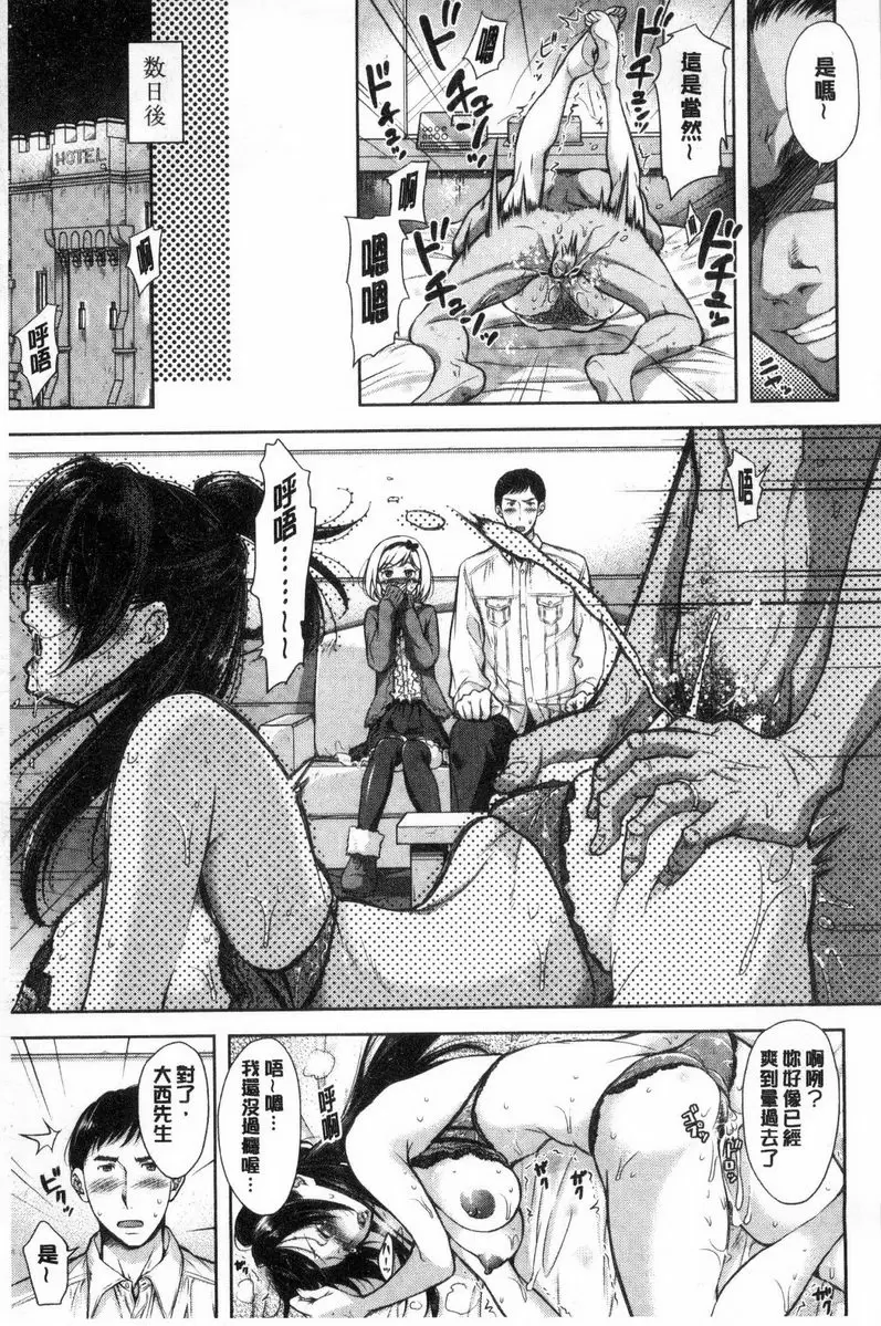 【R18禁免費中文成人H漫】被采摘的妻 【免費中文成人A漫、禁漫、H漫】被采摘的妻 單行本 58