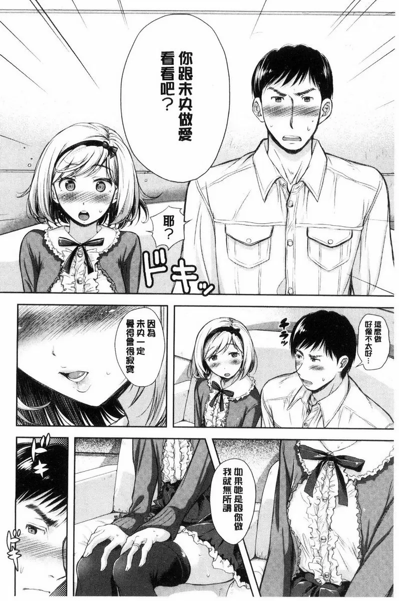 【R18禁免費中文成人H漫】被采摘的妻 【免費中文成人A漫、禁漫、H漫】被采摘的妻 單行本 59