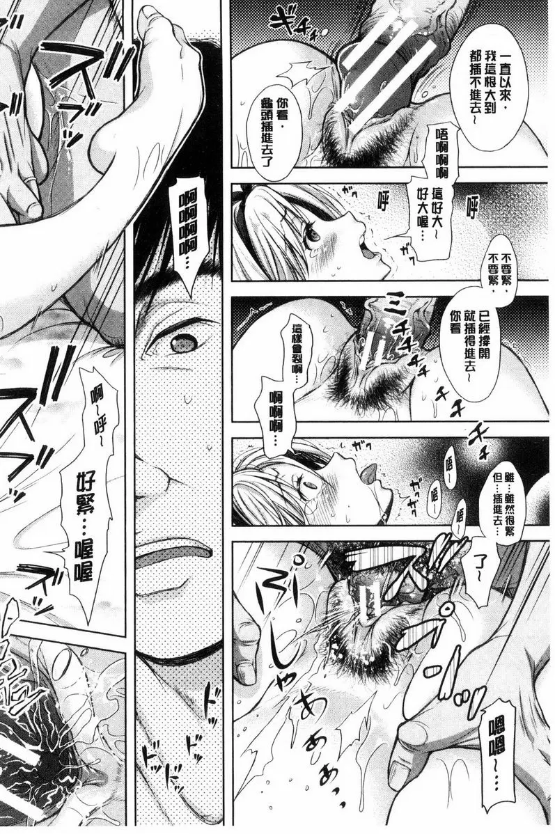 【R18禁免費中文成人H漫】被采摘的妻 【免費中文成人A漫、禁漫、H漫】被采摘的妻 單行本 71