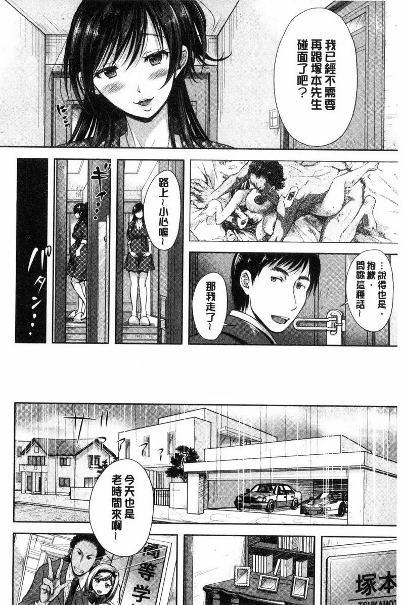 【R18禁免費中文成人H漫】被采摘的妻 【免費中文成人A漫、禁漫、H漫】被采摘的妻 單行本 81