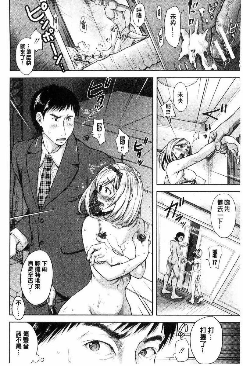 【R18禁免費中文成人H漫】被采摘的妻 【免費中文成人A漫、禁漫、H漫】被采摘的妻 單行本 87
