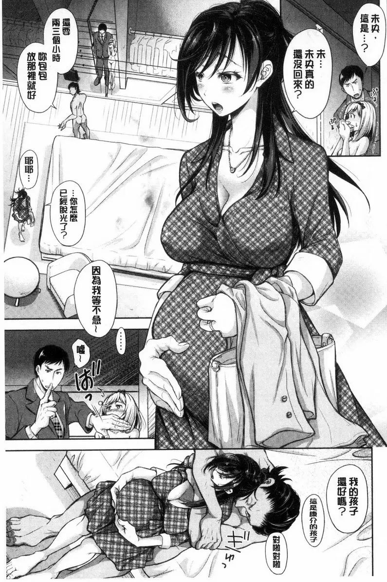 【R18禁免費中文成人H漫】被采摘的妻 【免費中文成人A漫、禁漫、H漫】被采摘的妻 單行本 88