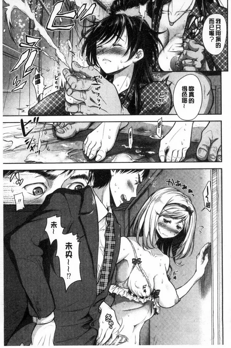 【R18禁免費中文成人H漫】被采摘的妻 【免費中文成人A漫、禁漫、H漫】被采摘的妻 單行本 90