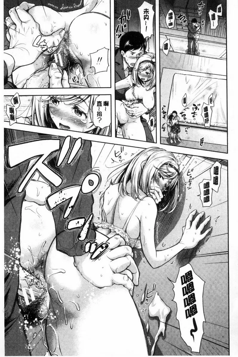 【R18禁免費中文成人H漫】被采摘的妻 【免費中文成人A漫、禁漫、H漫】被采摘的妻 單行本 92