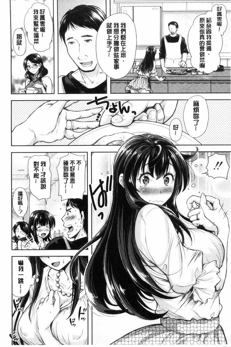 【R18禁免費中文成人H漫】被采摘的妻 【免費中文成人A漫、禁漫、H漫】被采摘的妻 單行本 115