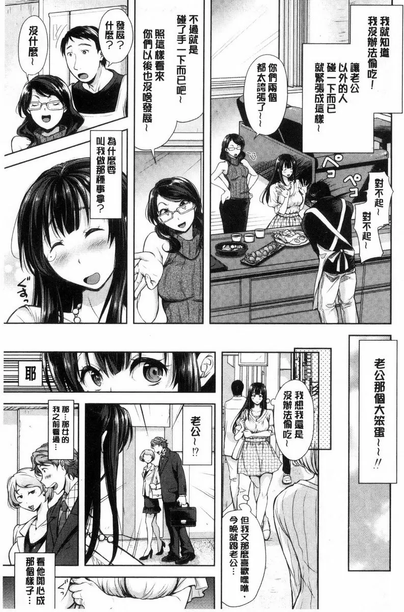 【R18禁免費中文成人H漫】被采摘的妻 【免費中文成人A漫、禁漫、H漫】被采摘的妻 單行本 116