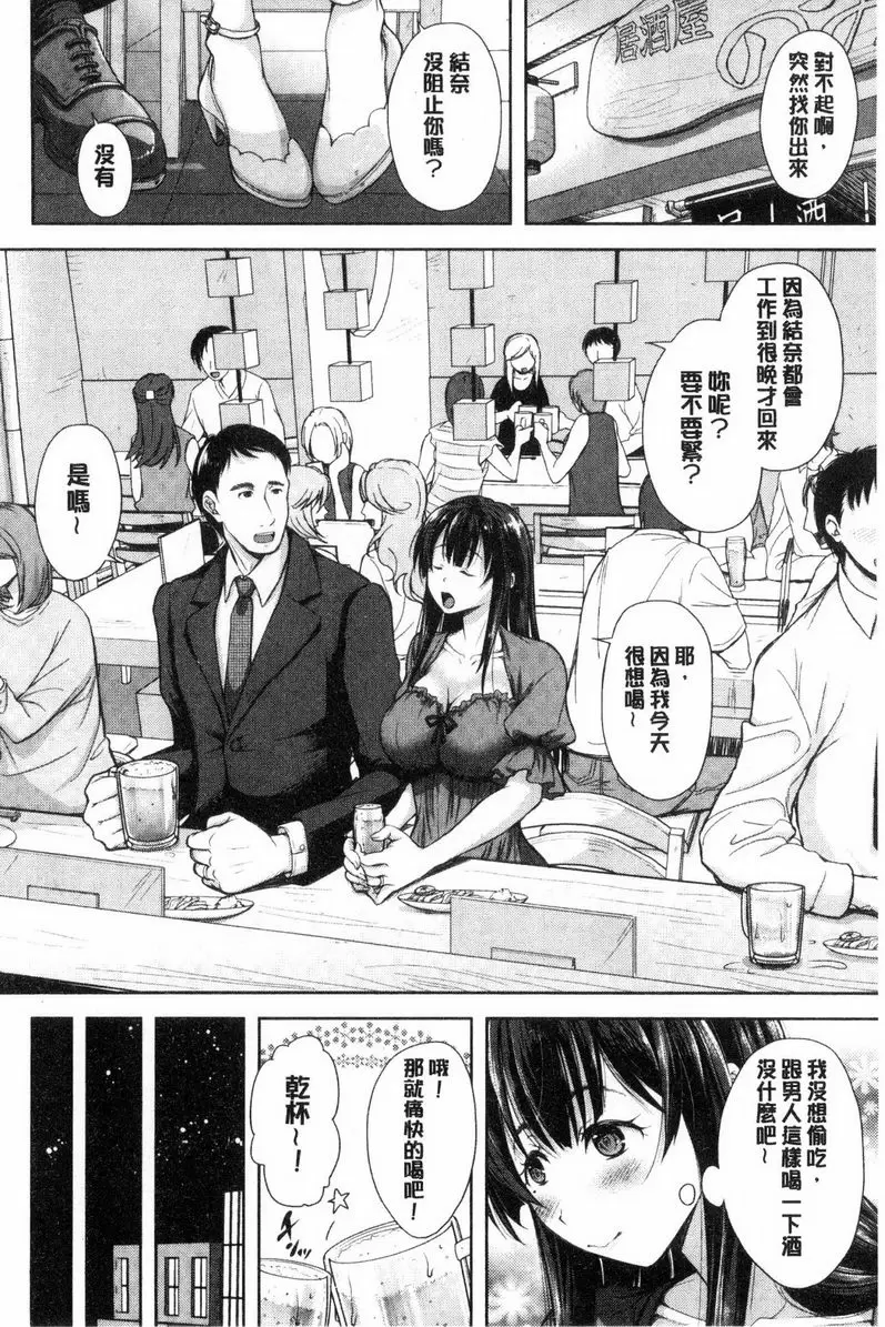 【R18禁免費中文成人H漫】被采摘的妻 【免費中文成人A漫、禁漫、H漫】被采摘的妻 單行本 117