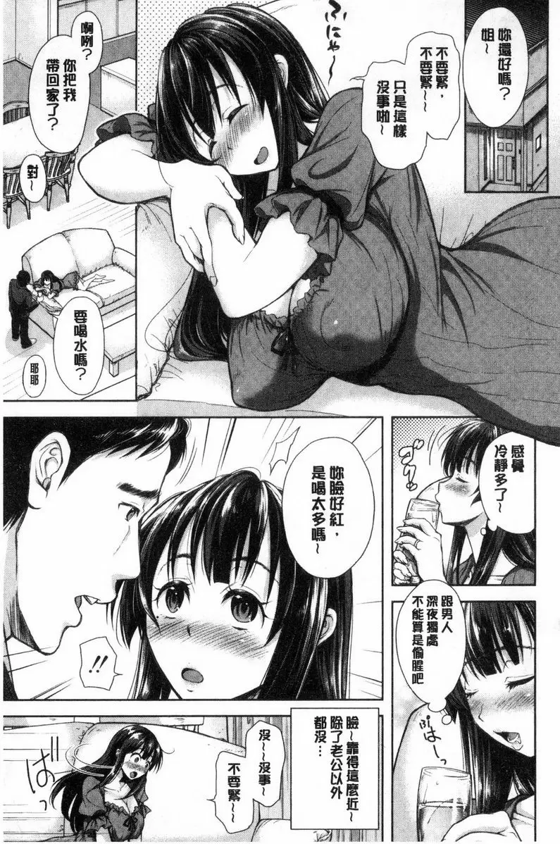 【R18禁免費中文成人H漫】被采摘的妻 【免費中文成人A漫、禁漫、H漫】被采摘的妻 單行本 118