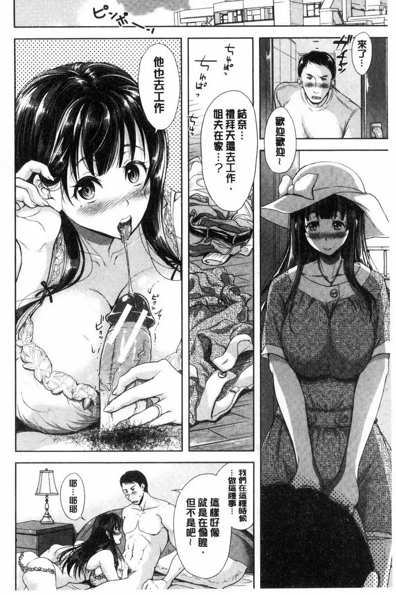 【R18禁免費中文成人H漫】被采摘的妻 【免費中文成人A漫、禁漫、H漫】被采摘的妻 單行本 137