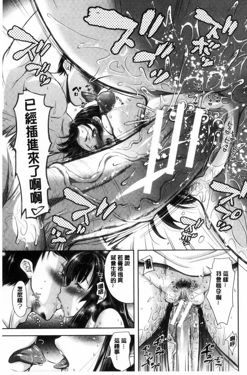 【R18禁免費中文成人H漫】被采摘的妻 【免費中文成人A漫、禁漫、H漫】被采摘的妻 單行本 166