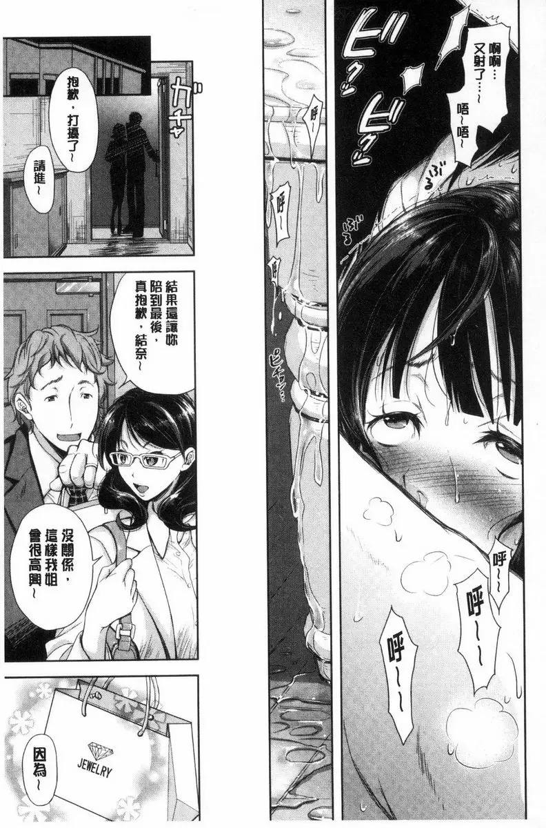 【R18禁免費中文成人H漫】被采摘的妻 【免費中文成人A漫、禁漫、H漫】被采摘的妻 單行本 170