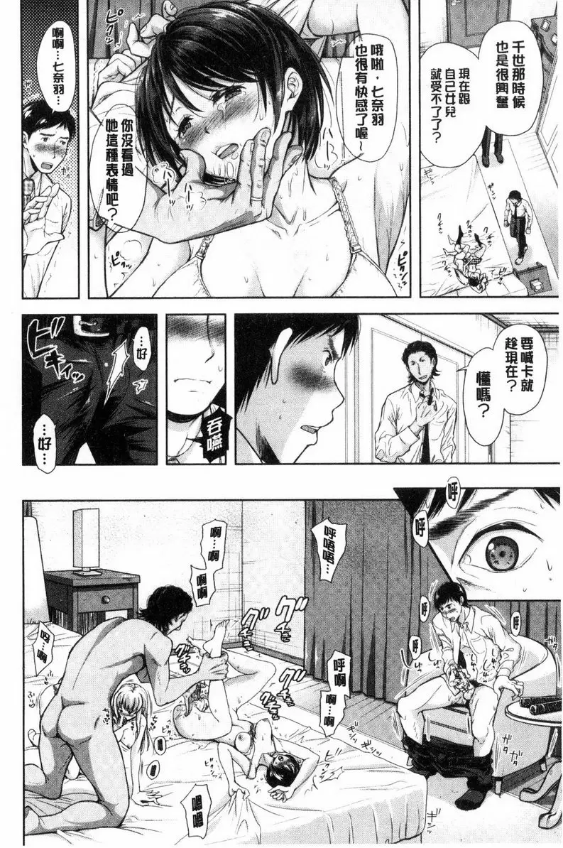 【R18禁免費中文成人H漫】被采摘的妻 【免費中文成人A漫、禁漫、H漫】被采摘的妻 單行本 173