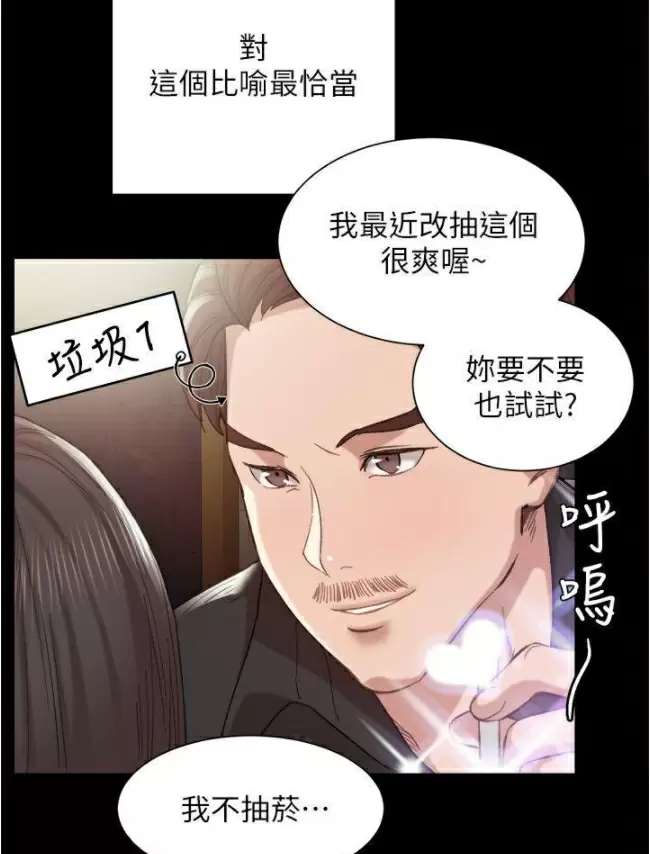【R18禁免費中文H漫】實習老師 【免費中文成人A漫、禁漫、H漫】韓漫傳送門-實習老師 5