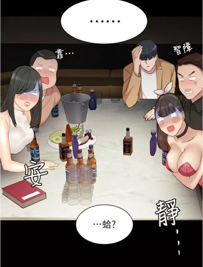 【R18禁免費中文H漫】實習老師 【免費中文成人A漫、禁漫、H漫】韓漫傳送門-實習老師 7